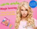 بیگودی جادویی Magic Leverag
