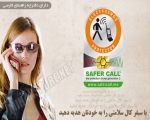 کیت ضد اشعه امواج مضر موبایل