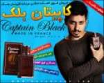 ادکلن CAPTAIN BLACK 