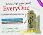 ادکلن Every One
