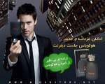 ادکلن مردانه هوگو باس جاست دیفرنت 
