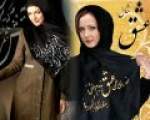 شال زیبای عشق   (شال عشق)